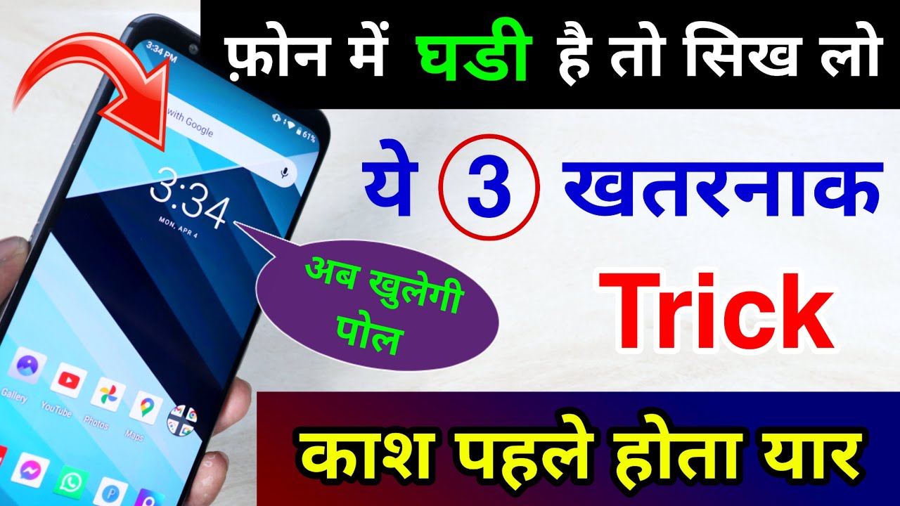 Smartphone Clock Hidden Features Nobody Knows