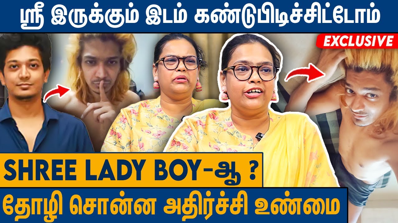 15 வயசுல இருந்தே SHREE  இந்த நோயால கஷ்டப்படுறன் : Shree Friend interview On Actor Shree Health Issue