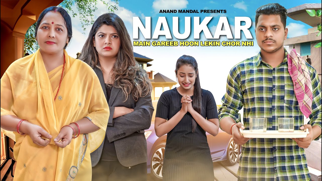 NAUKAR - Main Gareeb Hoon Lekin Chor Nhi | Anand Mandal