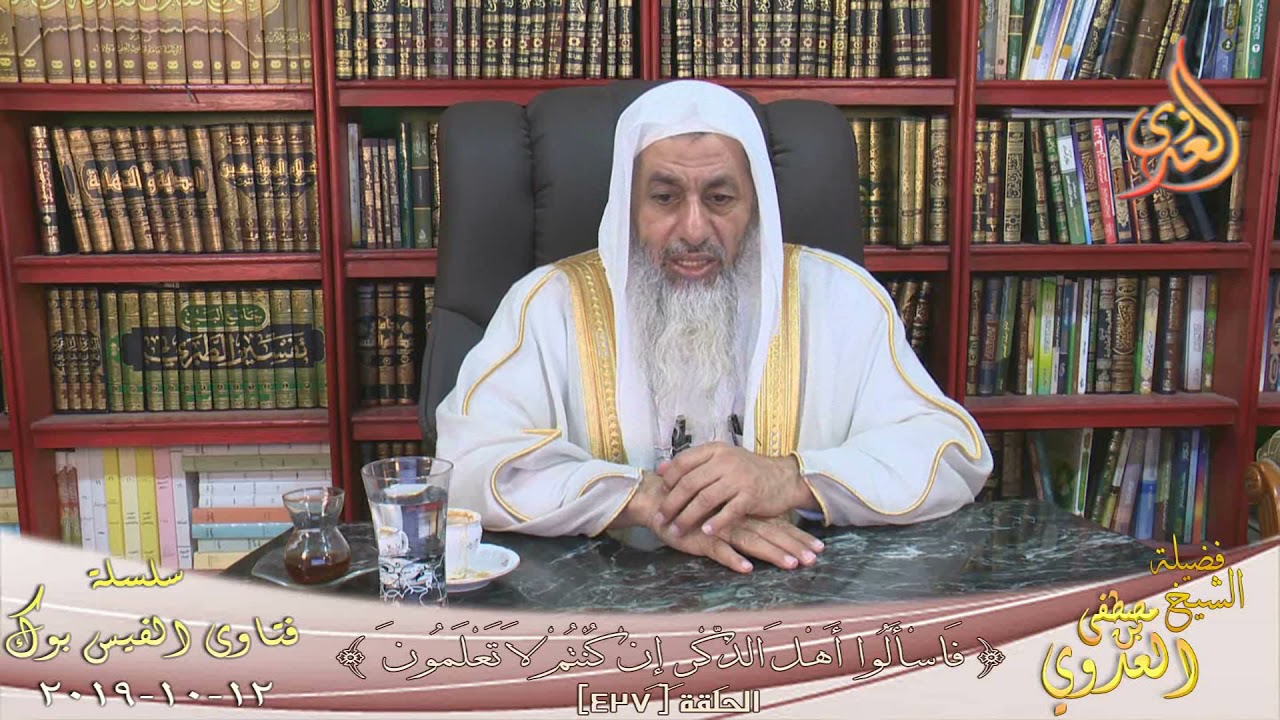 هل حفظ القران يعد برا للوالدين؟ ؟ الشيخ مصطفي العدوي