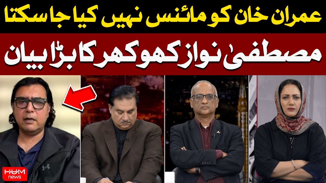 “Imran Khan Cannot Be Minus” | Big Statement by Mustafa Nawaz Khokhar | Hum News
