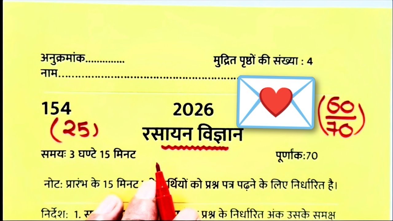 Class 12th chemistry viral paper 2026 UP board #tranding #tranding 