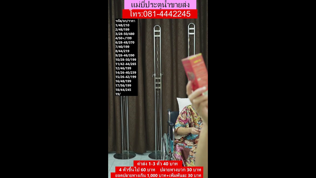 🔴LIVEสดดึก 12 มีนาคม 2569 คืนนี้พบกับเเม่บี๋ษกันนะครับ เสื้อผ้าราคาดีๆมาพร้อมเสริฟเเล้ว