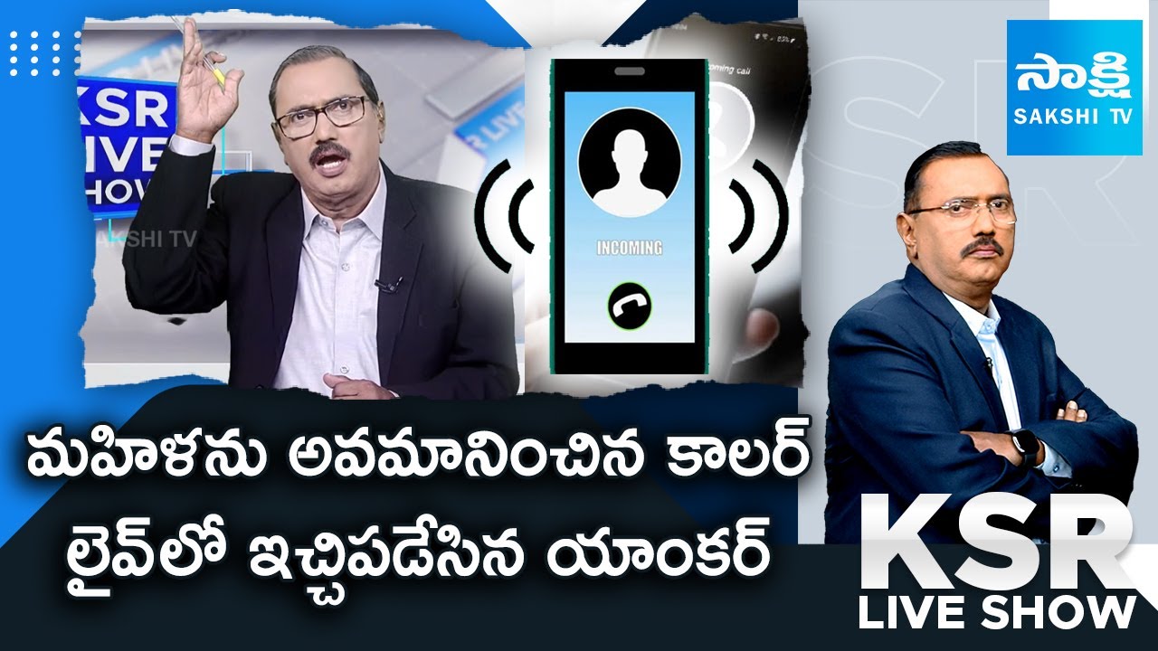 Kommineni Srinivasa Rao Fires On Caller In KSR Live Show Debate | Lakshmi Parvathi @SakshiTV