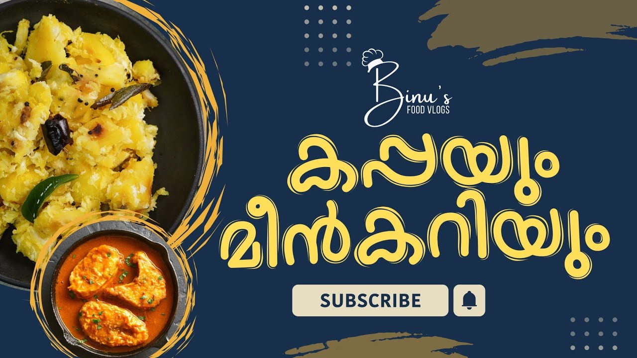 കപ്പയും മീൻകറിയും  | കഥയും ആഹാരവും EPI -04 | Binu's food Vlogs