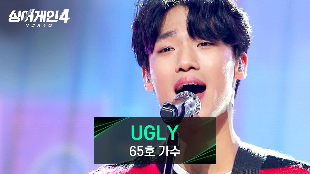 [싱어게인4] 로망이었던 록스타🎸에 다가가기 위한 65호 가수의 〈UGLY〉♪ | 싱어게인4 9회 | JTBC 251209 방송