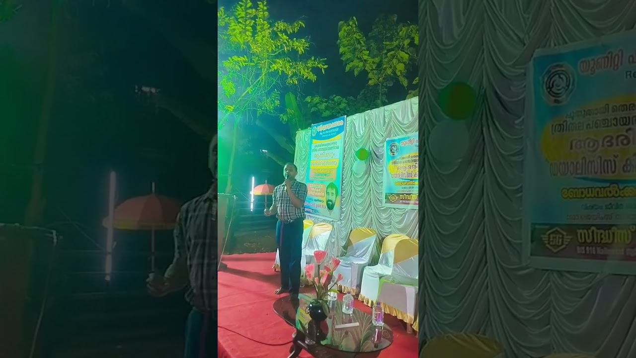 യൂണിറ്റി പുരുഷ സ്വയം സഹായ സംഘം വാർഷിക പരിപാടികൾ ഉദ്ഘാടനം ചെയ്ത് ചാണ്ടി ഉമ്മൻ എംഎൽഎ  
