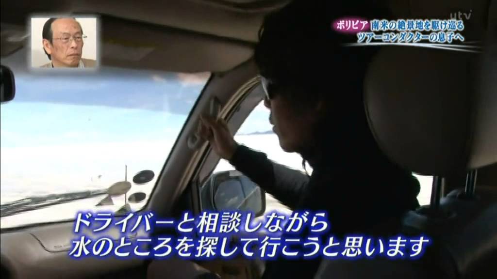 グッと！地球便　ボリビア・ウユニ塩湖　全編