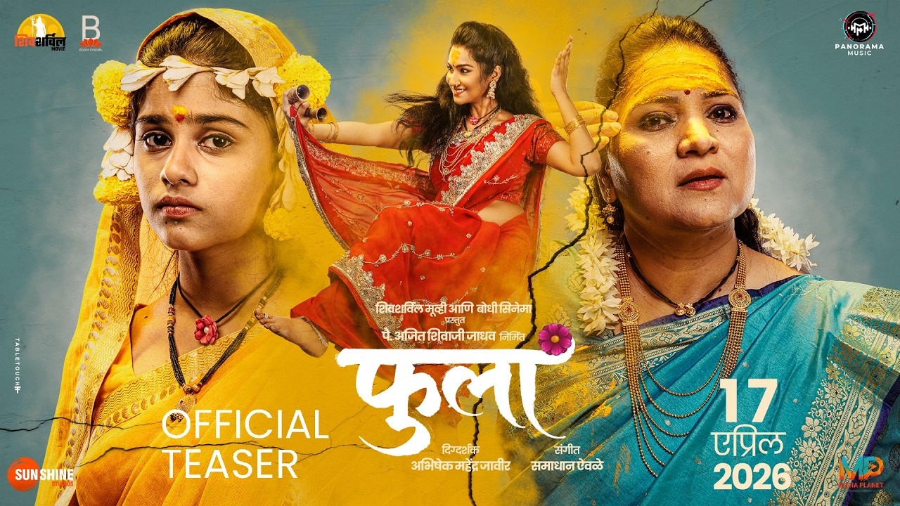 Phula | फुला | Offcial Teaser | Priyaantika, Deva Gadekar | Upcoming Marathi Movie | 17th April