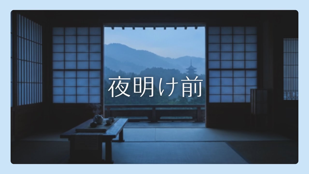 🌙 夜明け前に聴きたいBGM｜リラックス/安眠/作業用｜Deep Sleep/Relaxation