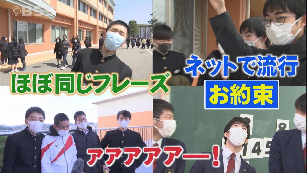合格発表で「叫んでもイイですか？」同じフレーズ…「受験パルキア」とは？