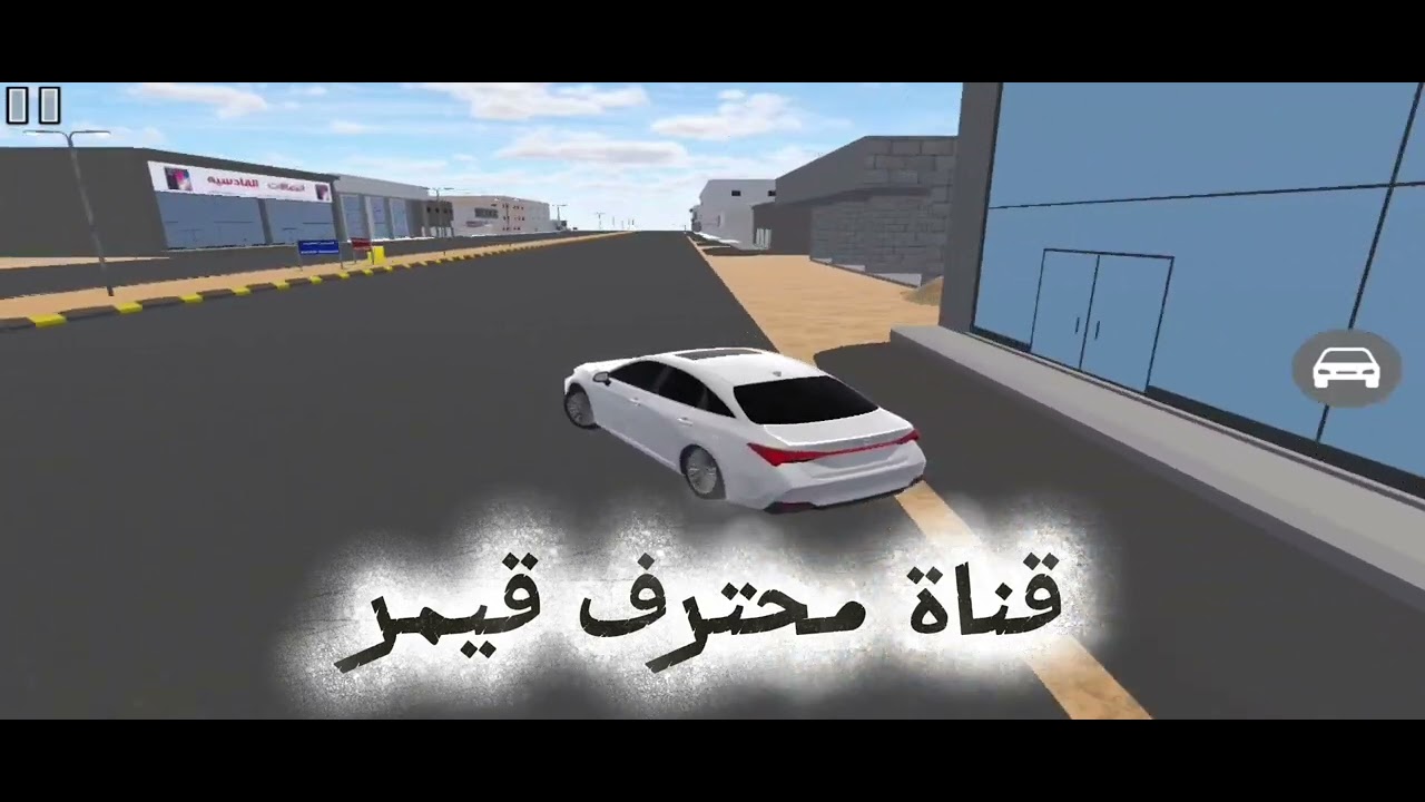 اول مقطع لي بالقناة اسطووووورري