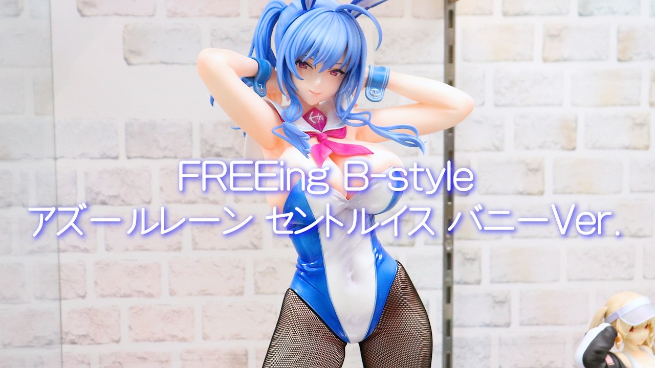 【展示】フリーイング B-styleアズールレーン セントルイス バニーVer. 1/4スケール　フィギュア