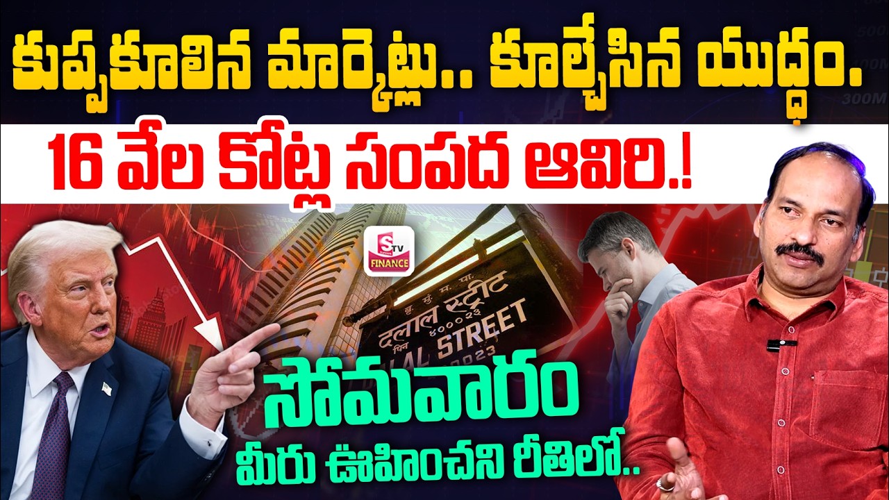 🚨BIG FALL ALERT! - Monday Stock Market Prediction | Best Shares to Invest Now.? | SumanTV Vishnu