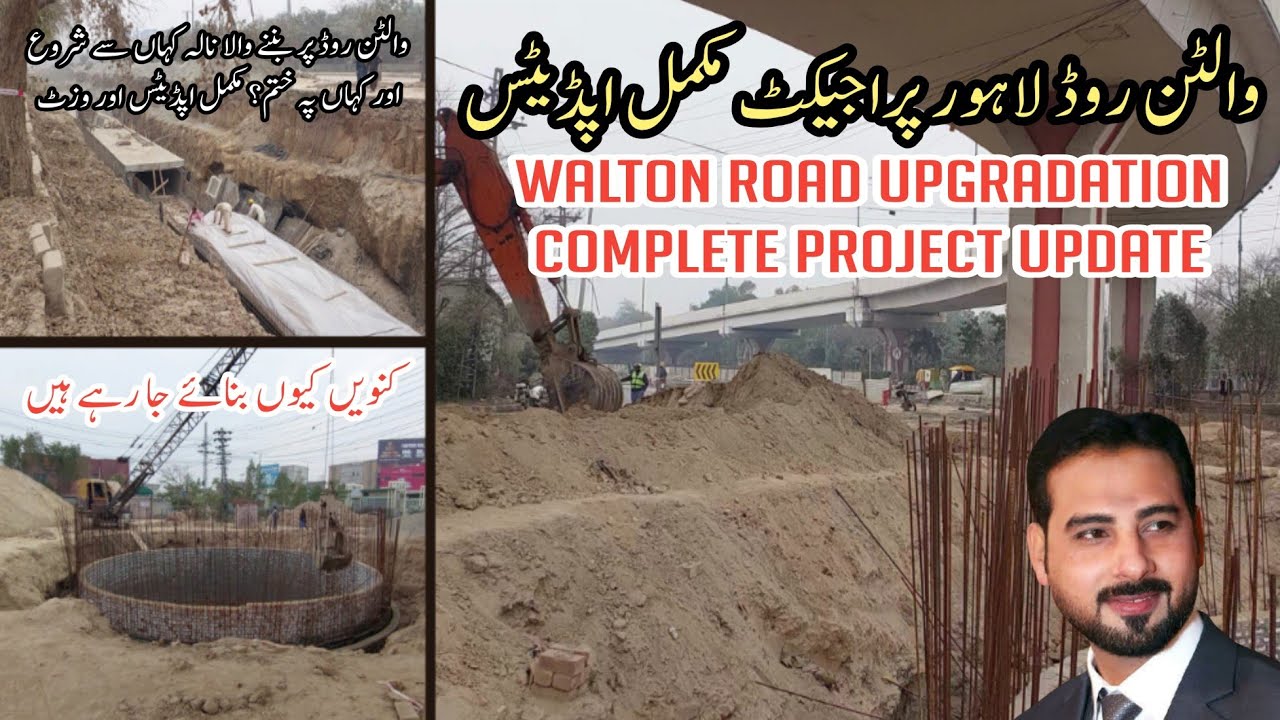Walton road project | walton road upgradation |walton road lahore drain work | walton road nala