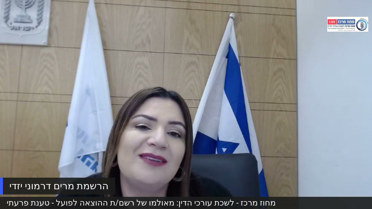 מאולמו של רשם ההוצאה לפועל