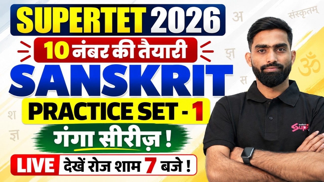 SUPER TET Classes 2026 | SUPER TET Sanskrit Grammar | SUPER TET Sanskrit Practice Set 1 By Chandra