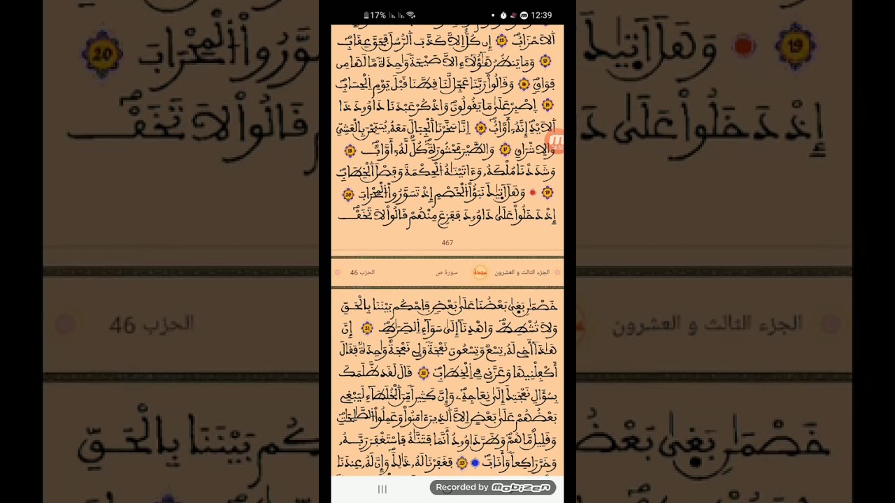 سورة الزمر