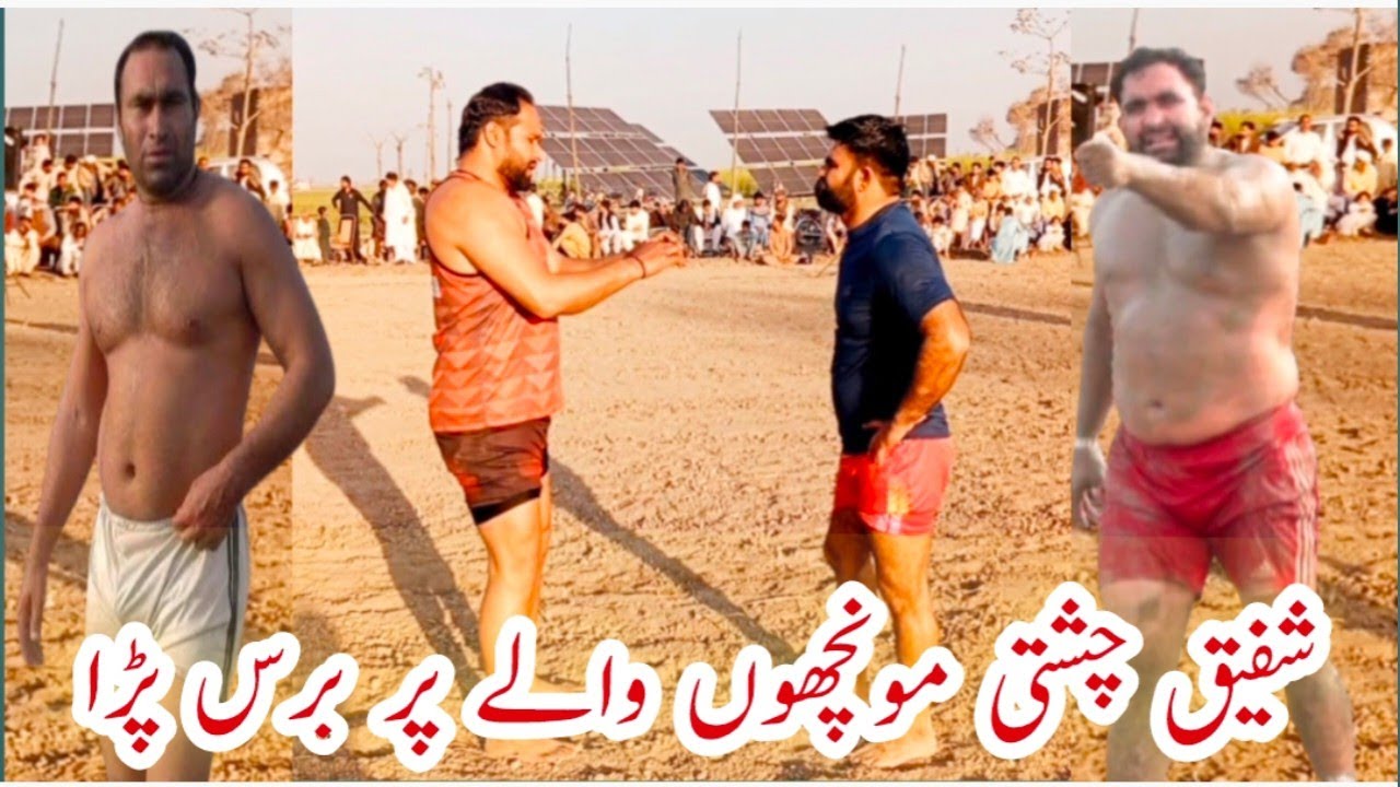 Superhit kabaddi match//Shafiq chishti vs Farooq muchhon wala//Geo Kabaddi show 