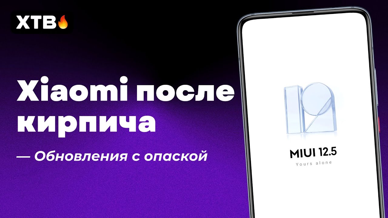 📲 ЖИЗНЬ XIAOMI ПОСЛЕ КИРПИЧА - MIUI 12.5.9.0 ENHANCED, НО БЕЗ ANDROID 12!