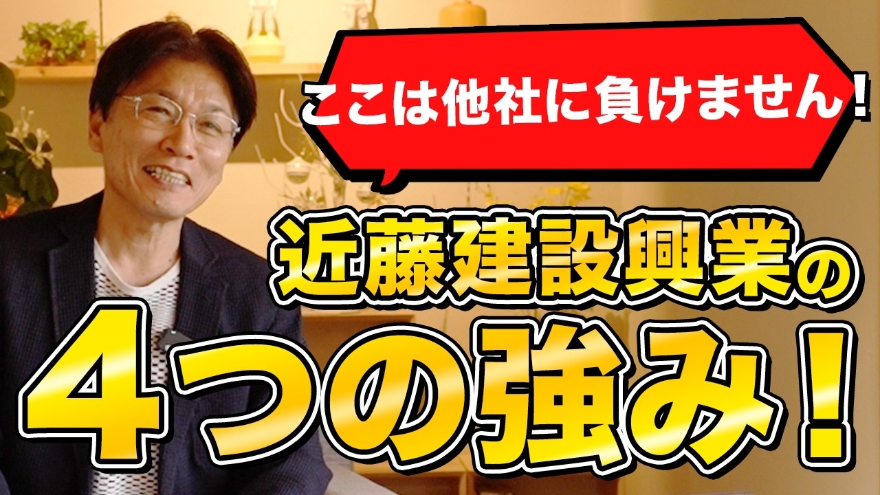 岡山で建てるなら知っておきたい！「パッシブ設計」の威力