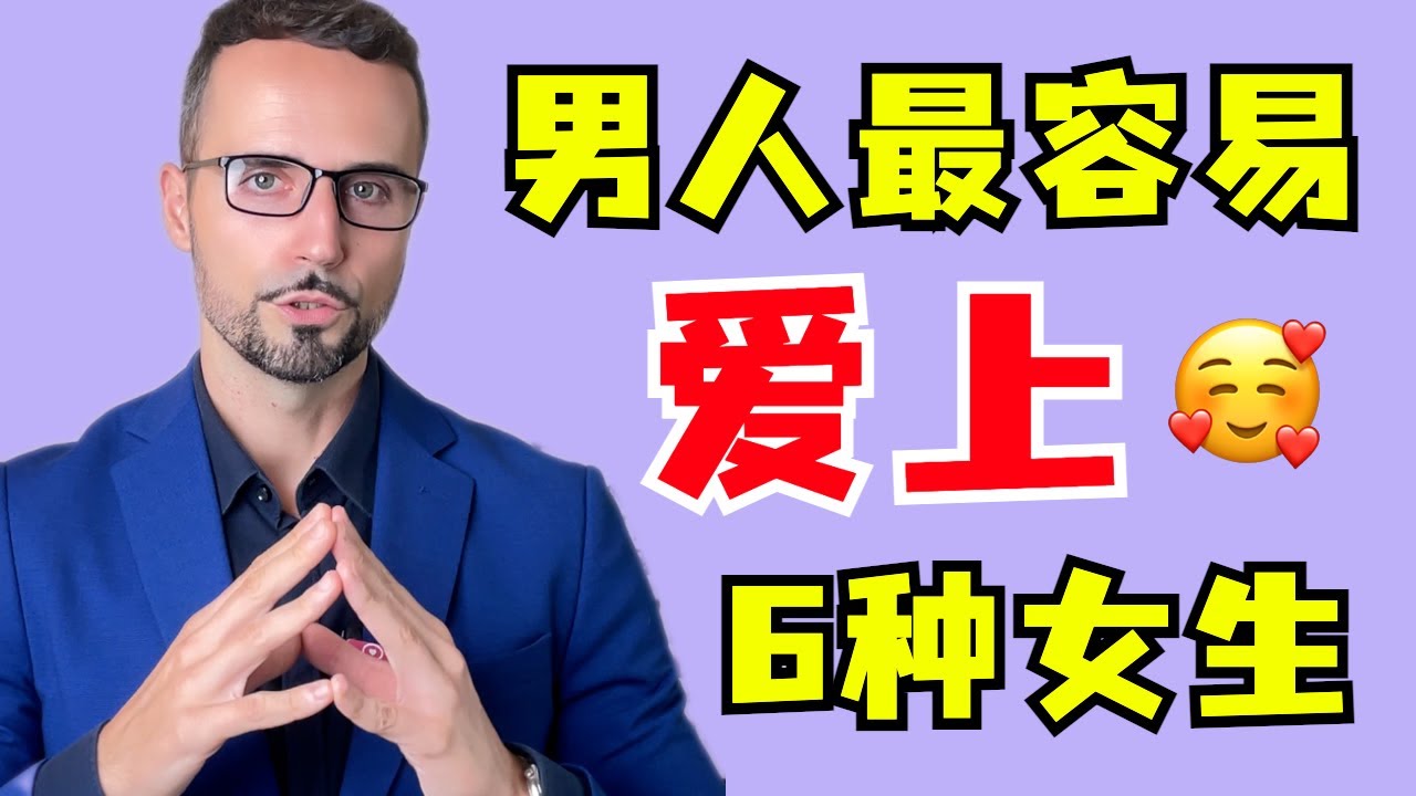 最让男人&ldquo;痴迷&rdquo;的女人，都有这6个特征（和漂亮无关）