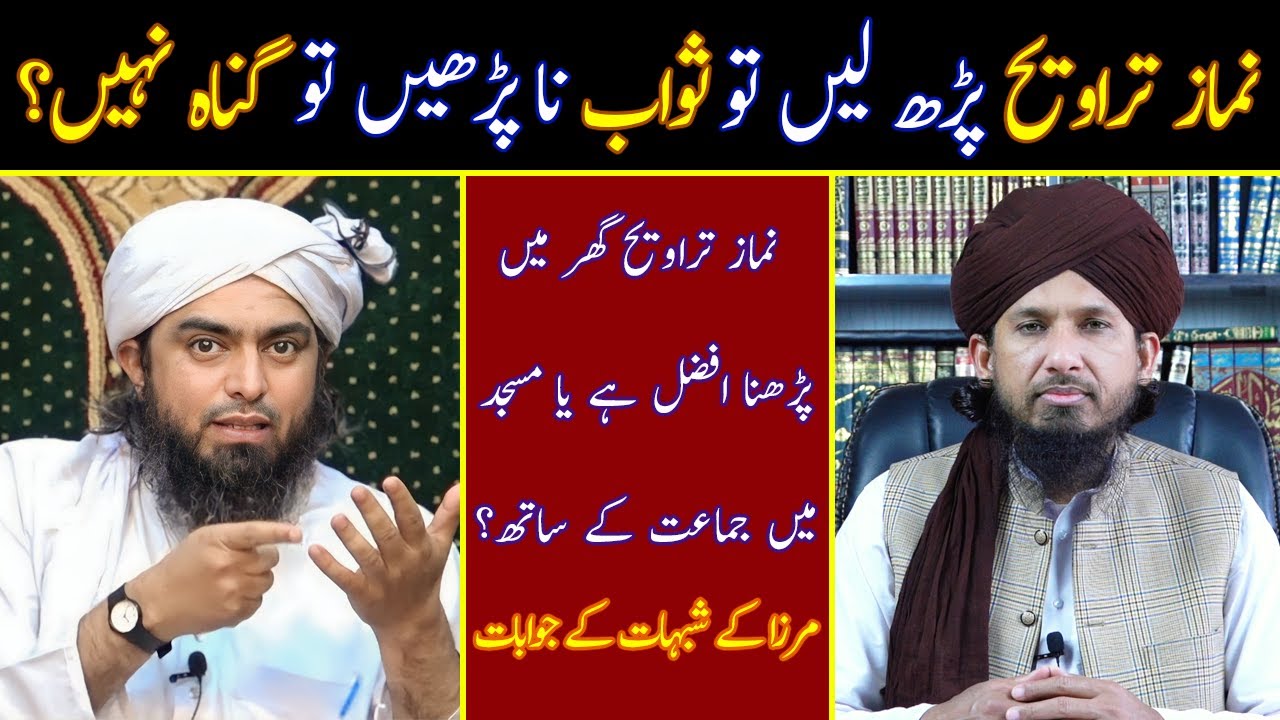 Tarawih Na Parhna Gunah? Tarawih Ghar Mai Ya Masjid Mai Eng Ali Mirza Exposed By MUFTI RASHID RAZVI