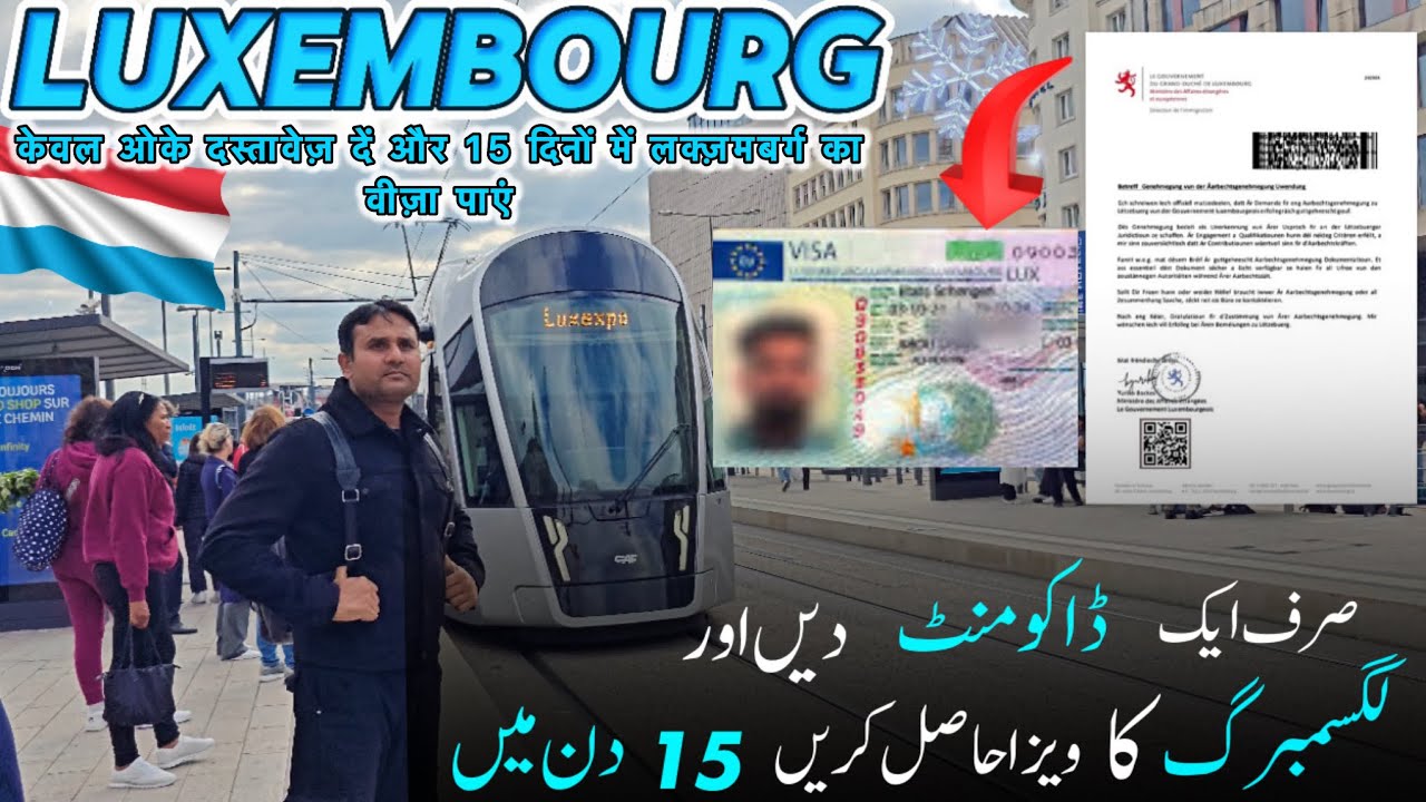 Luxembourg  Work Visa In 15 Days| Richest Country Luxembourg 🇱🇺 لکسمبرگ فری ورک ویزا #work
