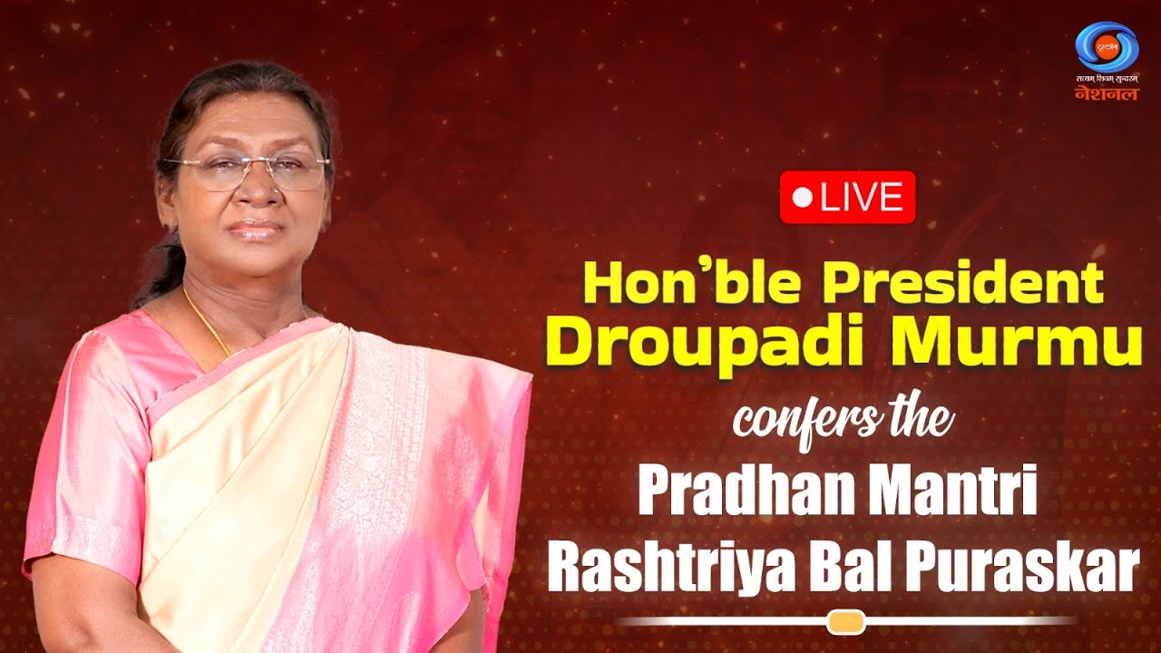 LIVE: Hon’ble President Droupadi Murmu confers the Pradhan Mantri Rashtriya Bal Puraskar.
