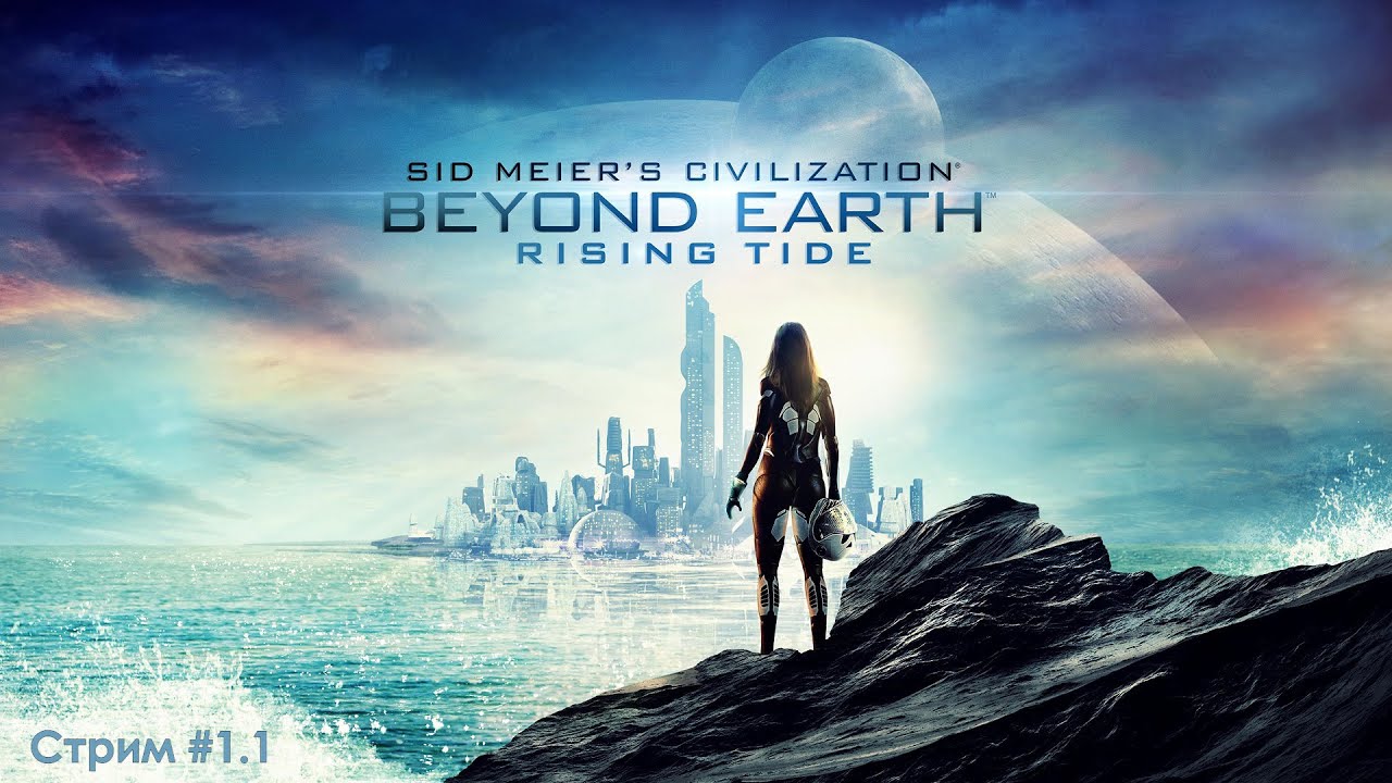 Sid Meier's Civilization: Beyond Earth | Случайная карта: №1.1 | Цивилизация 5 на другой планете