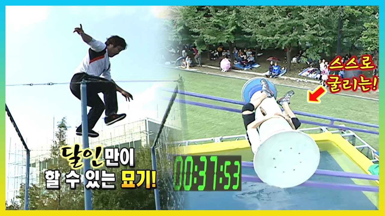 난 남들과 달라~철봉 위를 걸어다니는 김병만과 스스로 통돌이를 굴려서 가는 리키김👍🏻 | KBS 출발드림팀풀버전 101017 방송