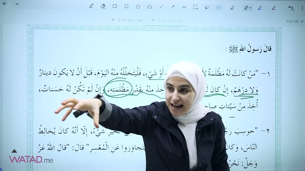 تاسع - مادة اللغة العربية - درس عمل الخير ( منهاج جديد )