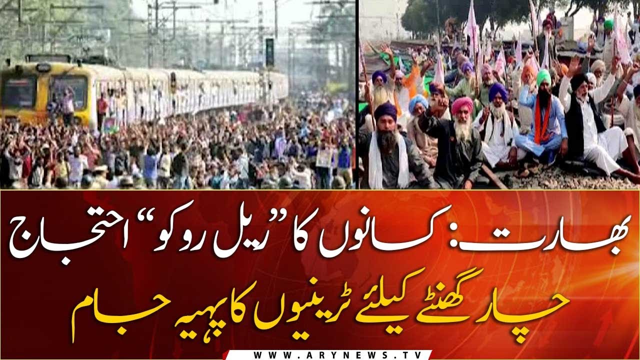 Trains stop in India due to Farmers 'Rail Roko' protest