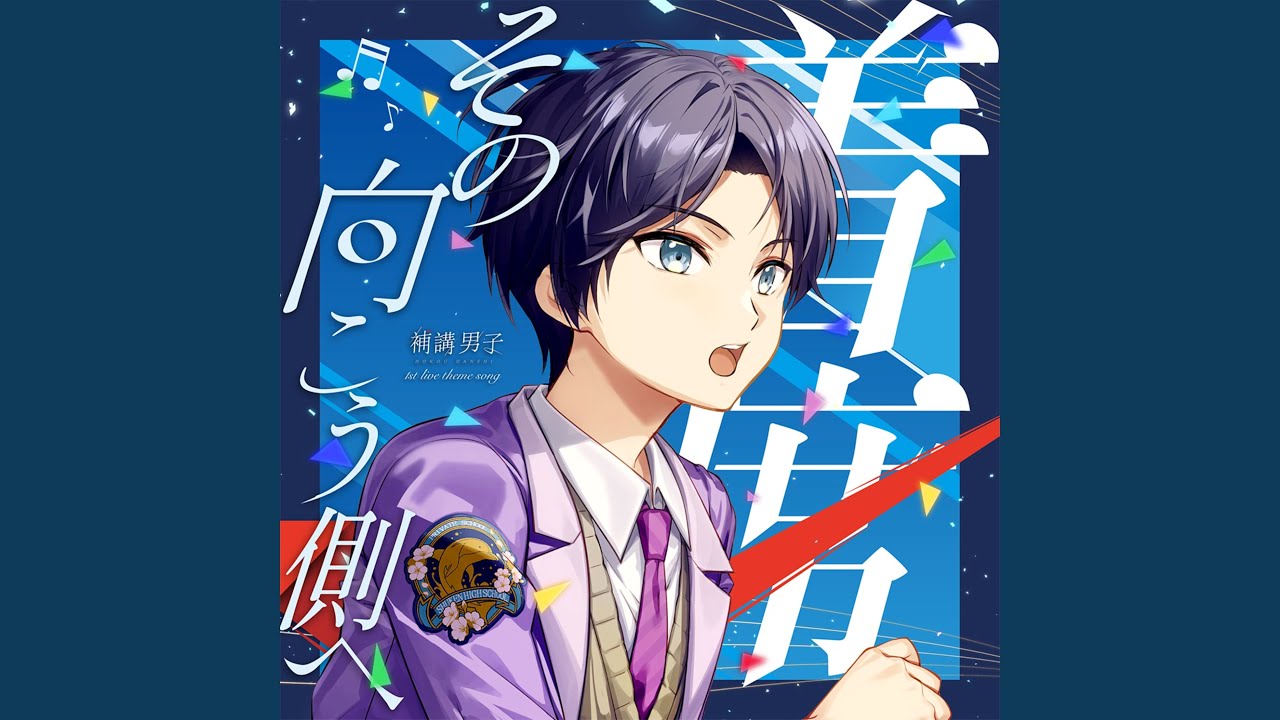 着席、その向こう側へ