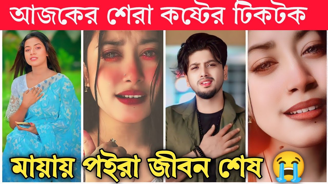 New Emotional TikTok Video|| New TikTok Videos || Best Sad TikTok Video (Part-19) #sad #Sk_ltd_1M