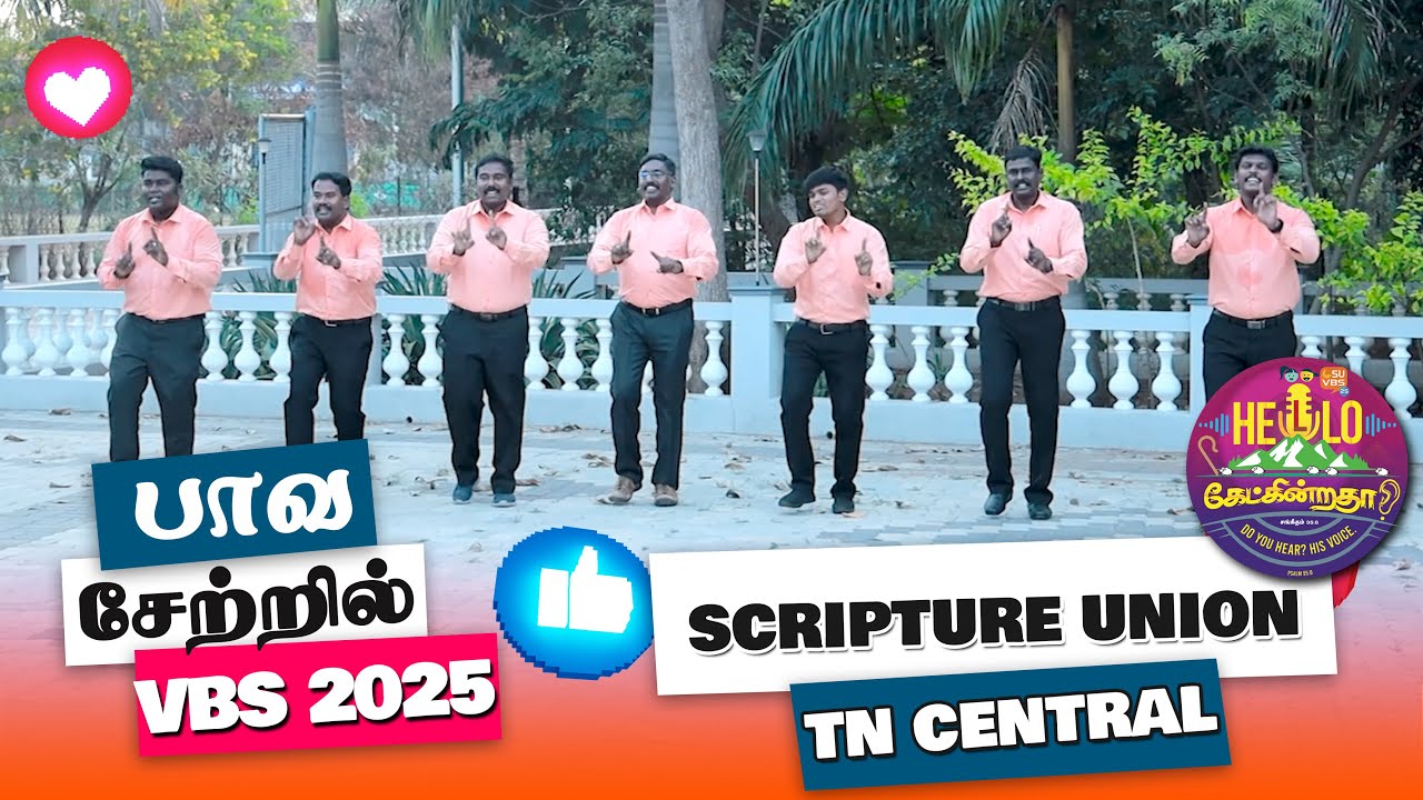 Paava Settril | VBS 2025 | Tamil Action Song | HELLO! கேட்கிறதா? | SU Tamilnadu Central