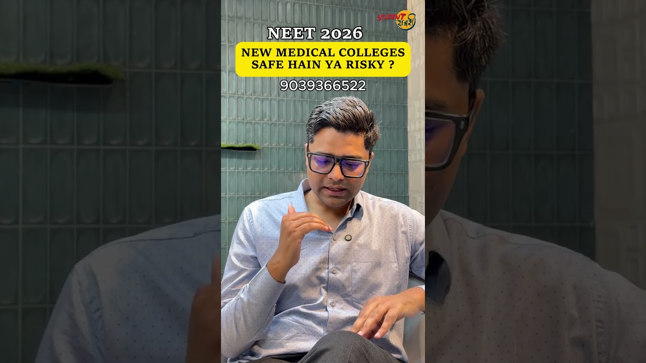 Are New Medical Colleges Safe or Risky? 🤔 NEET 2026 MBBS Admission Reality Check
