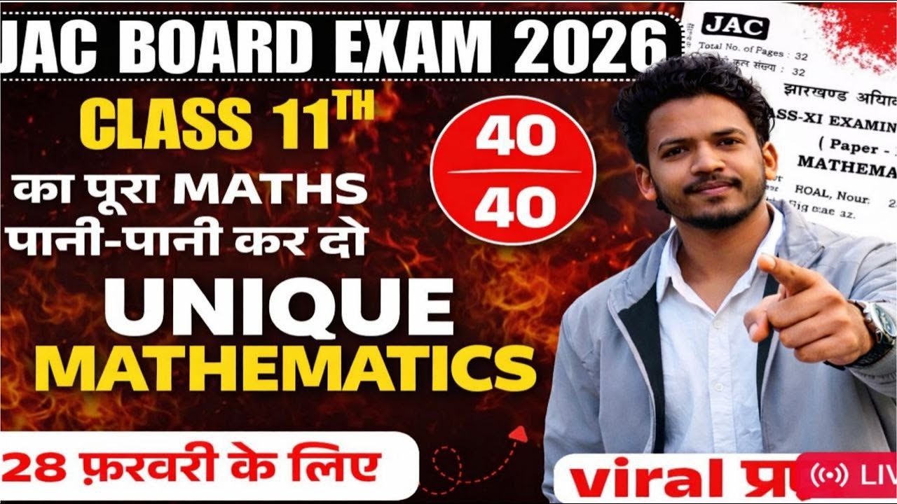 JAC Class 11th Maths Live 🔥 28 Feb Exam | 40/40 Pakka | Board Exam 2026 | part 2