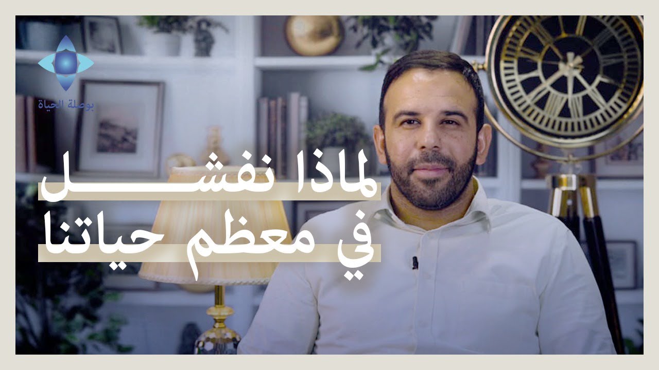 كيف نبني عاداتنا؟  مع د. إسلام الدسوقي