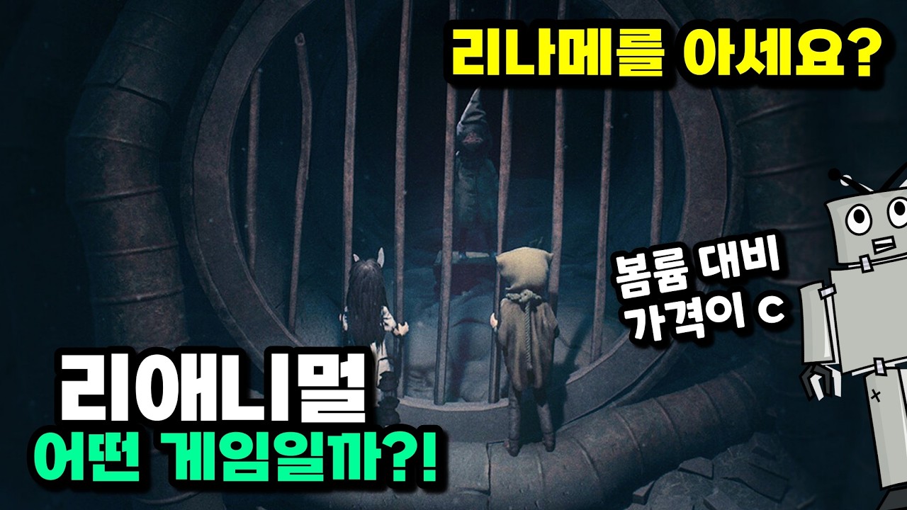 [리애니멀] 협동 공포 어드벤처 스팀 게임 REANIMAL 찍먹 [겜생]