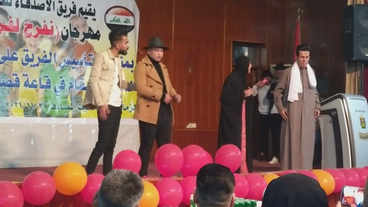 شاهد بستان مديحه في قصر المؤتمرات  في ميسان