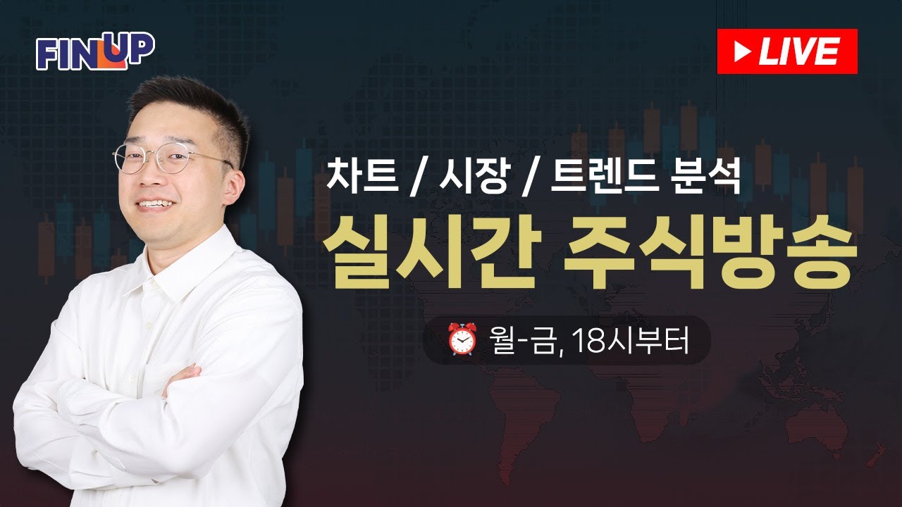 2026년 3월 17일 (화) 오동나무와 함께하는 NXT종가배팅 #핀업 #주식단테