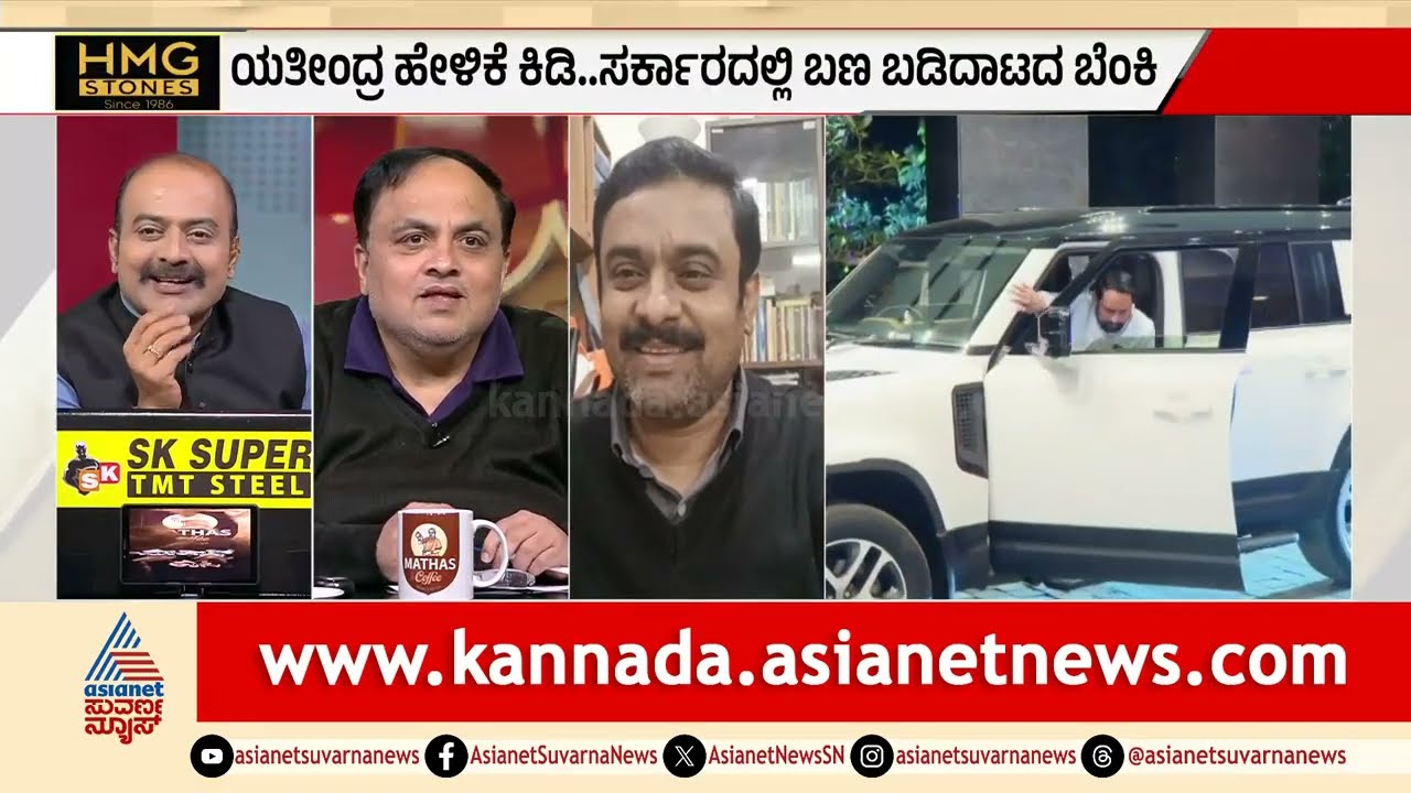 ಕಿಡಿ ಹೊತ್ತಿಸಿದ ಯತೀಂದ್ರ ಹೇಳಿಕೆ, ಬೆಳಗಾವಿಯಲ್ಲೂ ‘ಬಣ’ ಬೆಂಕಿ! | Belagavi Session | Suvarna News Discussion