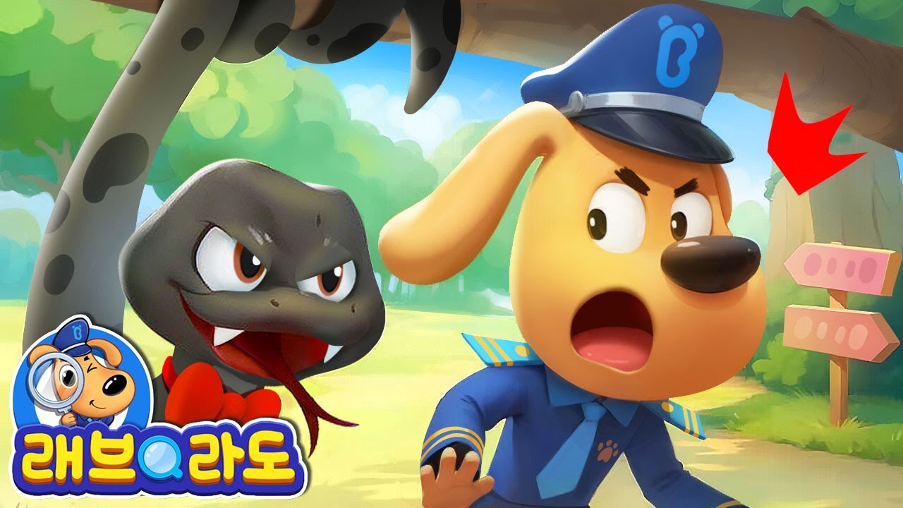 누군가 날 따라온다! + 동화 모음집 | 유괴예방 | 안전교육 | 경찰동화 | 래브라도 경장 동화