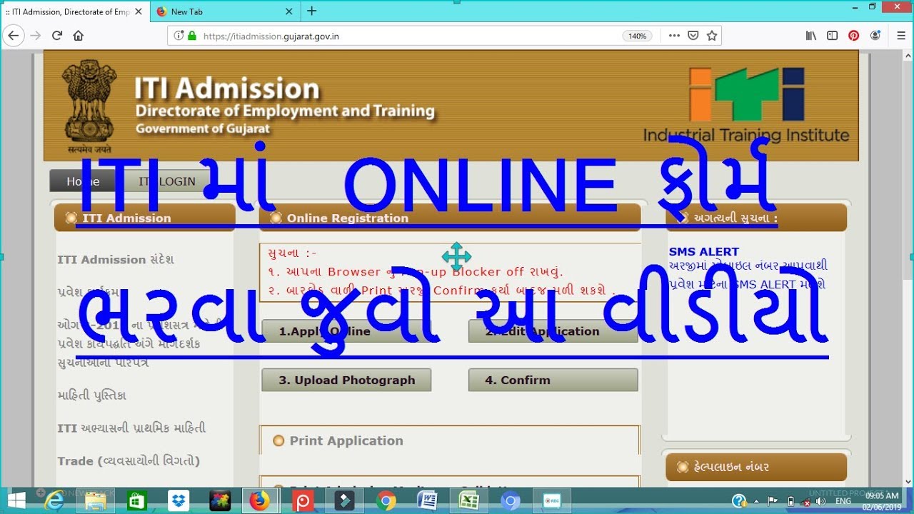 iti admission 2020-21 gujarat || itiadmission gujarat gov in