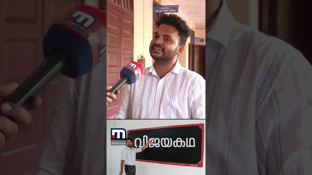 അനാഥാലയത്തിൽ വളർന്ന് അസിസ്റ്റന്റ് പ്രൊഫസറായി! അച്ഛനും അമ്മയും ഉപേക്ഷിച്ച വിജയകുമാറിന്റെ പോരാട്ടകഥ