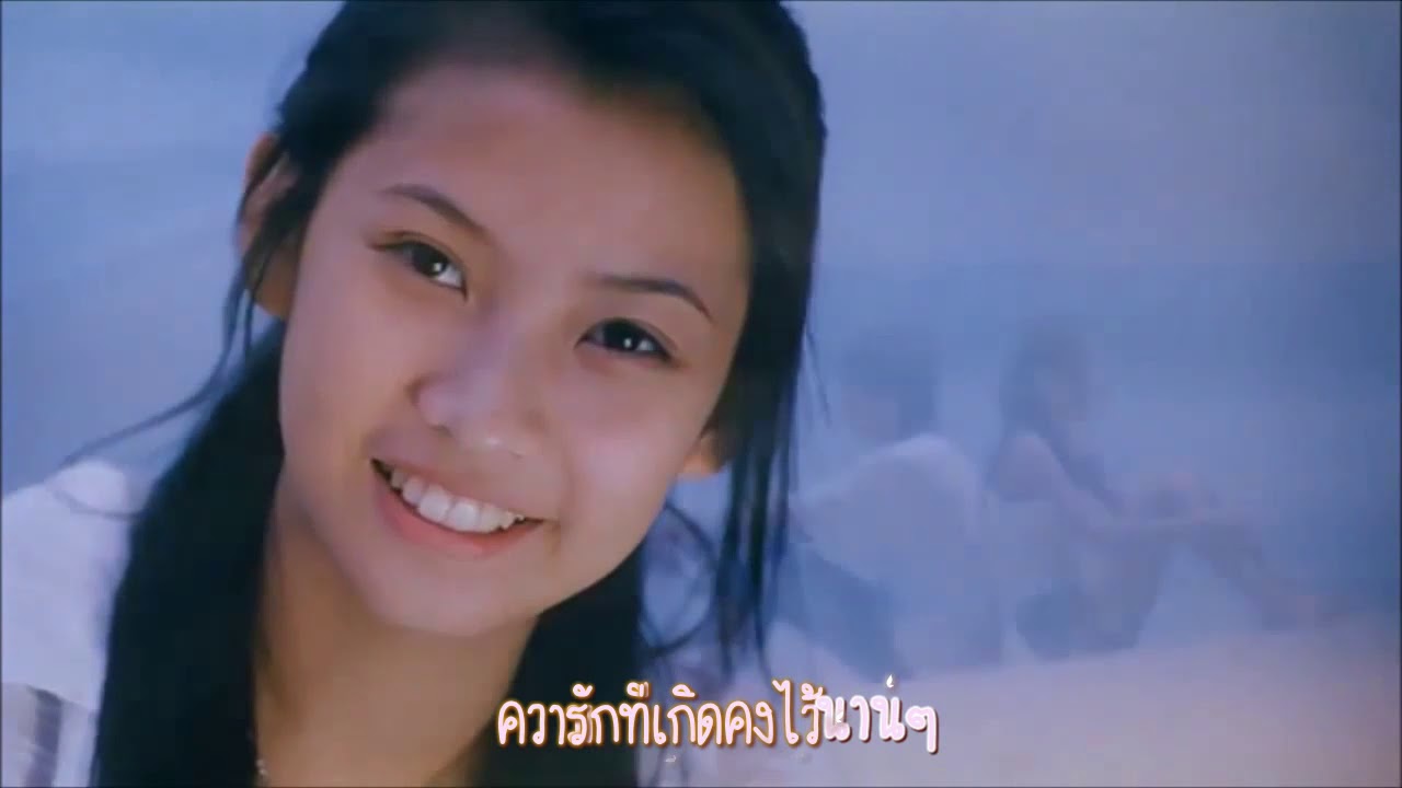 ความรัก - ออย ธนา (18-80 เพื่อนซี้ไม่มีซั้ว )