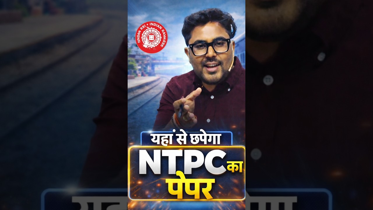 यहां से छपेगा NTPC का पेपर 😎 RRB NTPC City Intimation Slip Out 🤭 Gagan Pratap Sir 😎 #rrbntpc