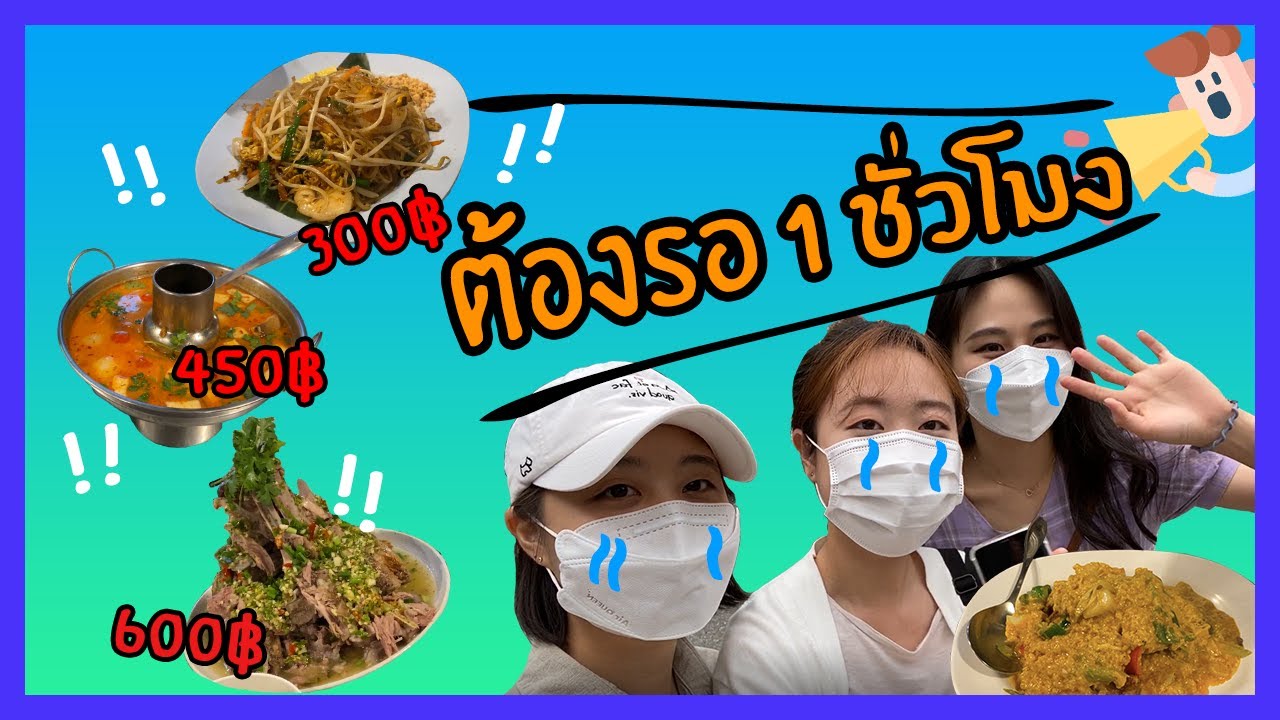 [V-log] 🍽 นิสิตเกาหลีไปกินอาหารไทย!! [Thai sub] / [Kor sub] | นิสิตเกาหลี
