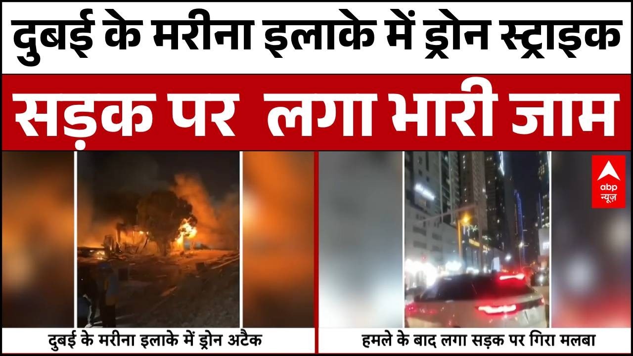 Iran Israel War: मरीना इलाके की सड़क पर भारी मात्रा में मलबा गिरने से लगा जाम | Trump | Breaking